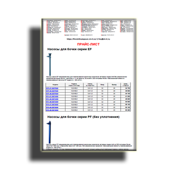Price list from directory Finish Thompson